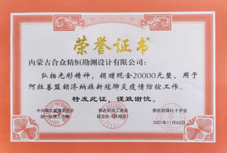 心手相連 共抗疫情 援助額濟(jì)納