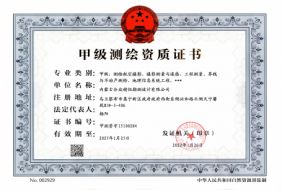 資質(zhì)證書