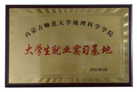 大學(xué)生實(shí)習(xí)就業(yè)基地