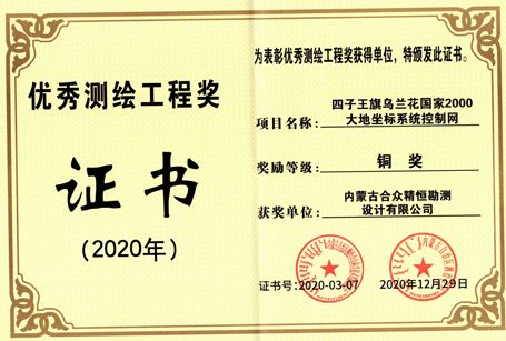 榮譽資質