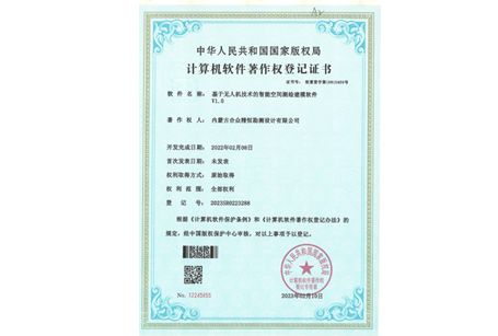 榮譽資質
