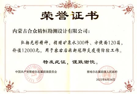 榮譽證書